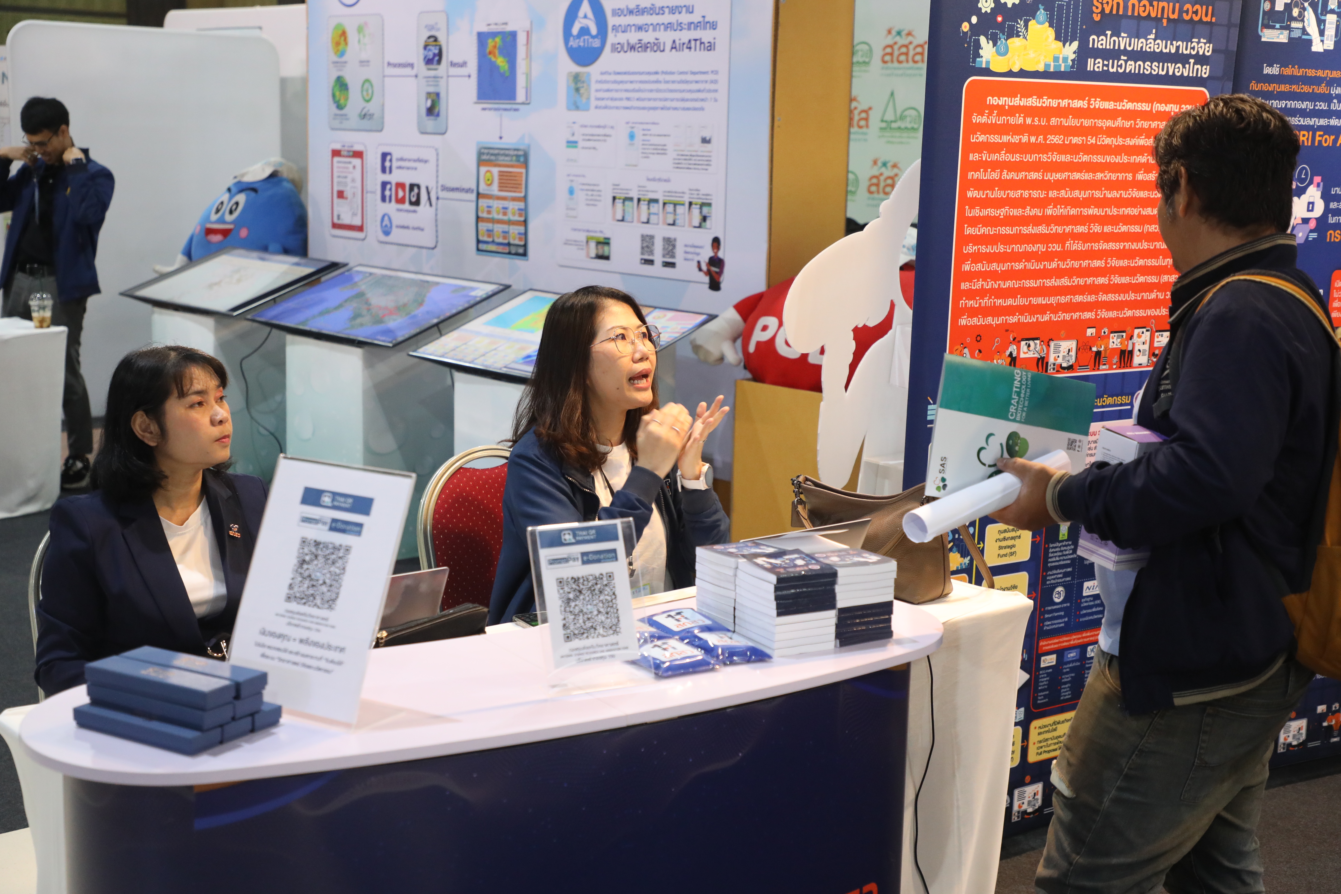 title - ส.ป.ก. เข้าร่วมงานนิทรรศการ งานประชุมวิชาการระดับชาติ Thailand National PM 2.5 Forum ครั้งที่ 2